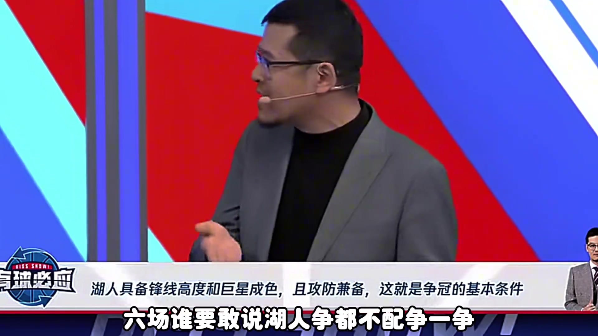 楊毅此前預(yù)測(cè)湖人4-2森林狼：誰(shuí)要說(shuō)湖人不配爭(zhēng)冠，那他就是湖黑詹黑