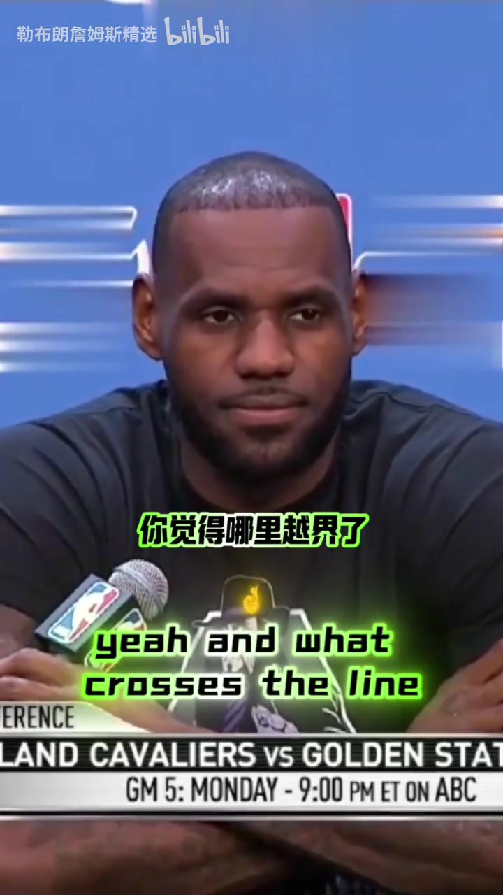 再也回不來了！16年總決賽1比3落后，詹姆斯依然微笑面對采訪！