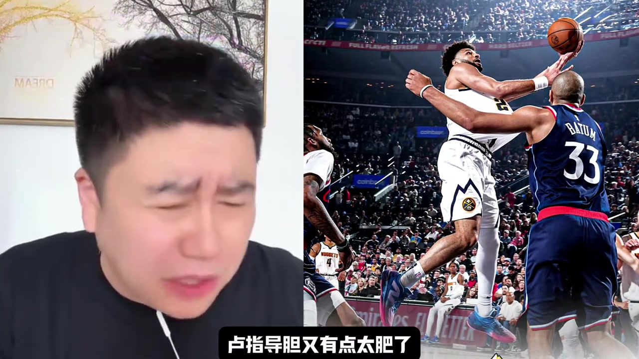 大史：盧指導(dǎo)膽真肥啊，用死亡一驢戰(zhàn)術(shù)，讓登哥打了47分鐘