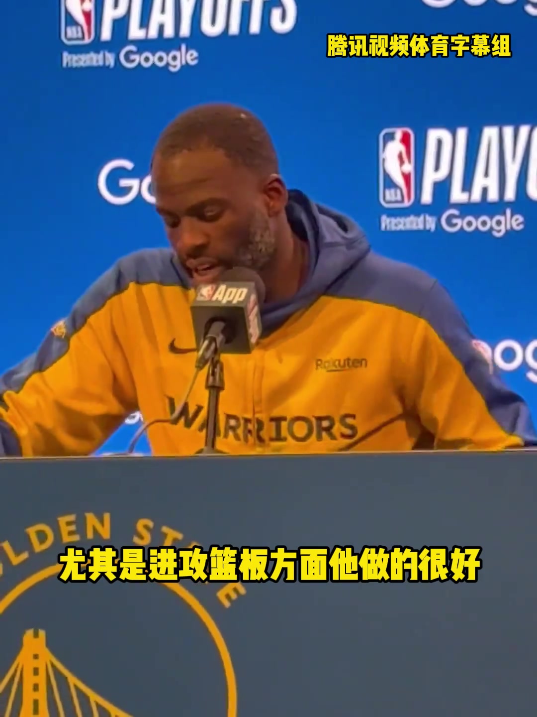 追夢：亞當斯的作用太大了，希望搶七裁判可以多吹他三秒違例