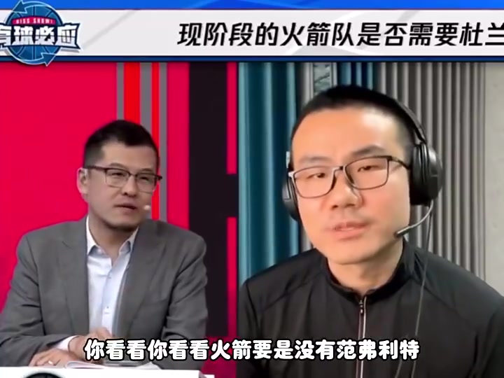 真說中了！楊毅此前：火箭可以不要杜蘭特，但是不能沒有范喬丹