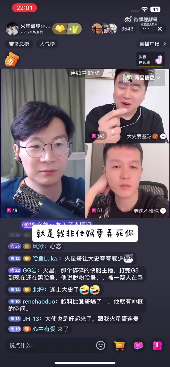 大史：哈登骨子里沒(méi)有那種“我非要弄死你”的性格，缺乏威少精神