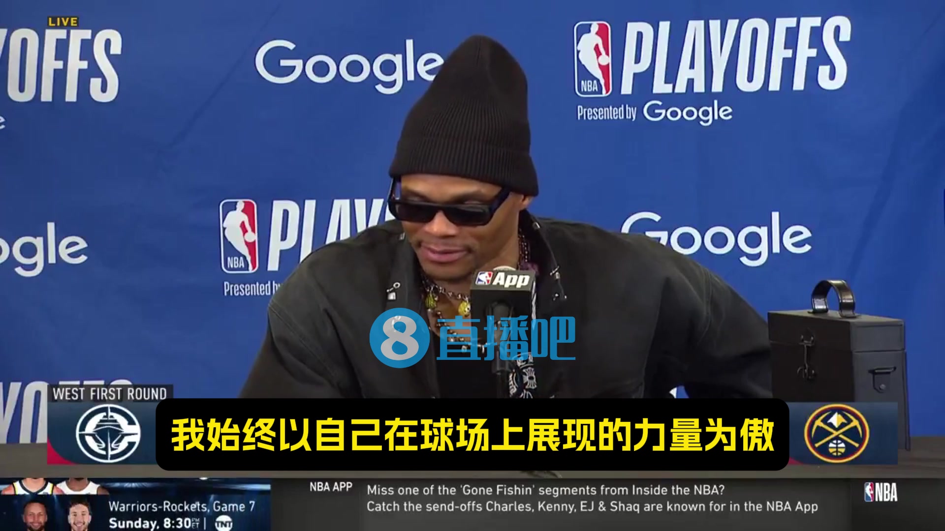 威少：失誤搶斷打鐵扣籃都有可能，但這就是我！我選擇接受并全力以赴！