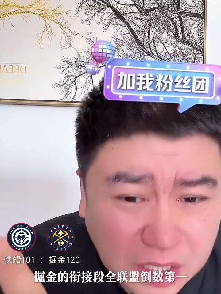 大史都快哭了：一群廢物！被全聯(lián)盟最爛的掘金板凳打了個(gè)7-0！