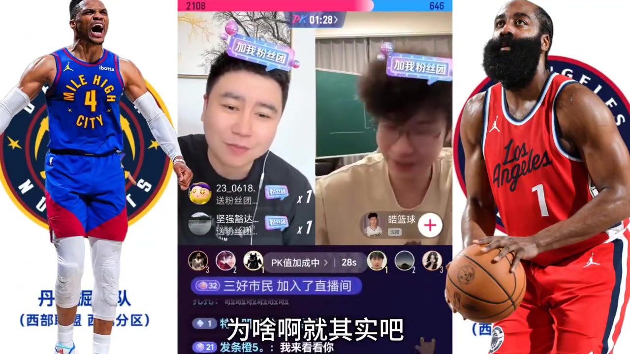 大史直播間瘋狂輸出：我支持威少的時(shí)候年年拉胯！到我對(duì)面突然就行了！