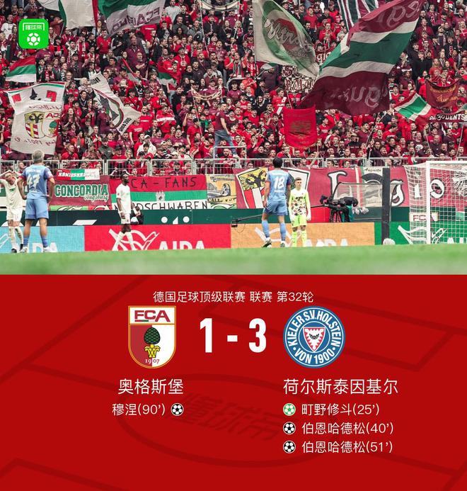 奧基爾1-3，伯恩二度建功，町野點(diǎn)射得勝。