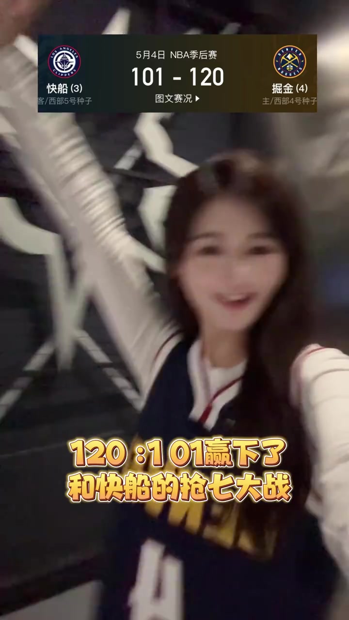 女主播果果：威少下一輪就要打雷霆啦！我的娘家隊(duì)！該怎么選？