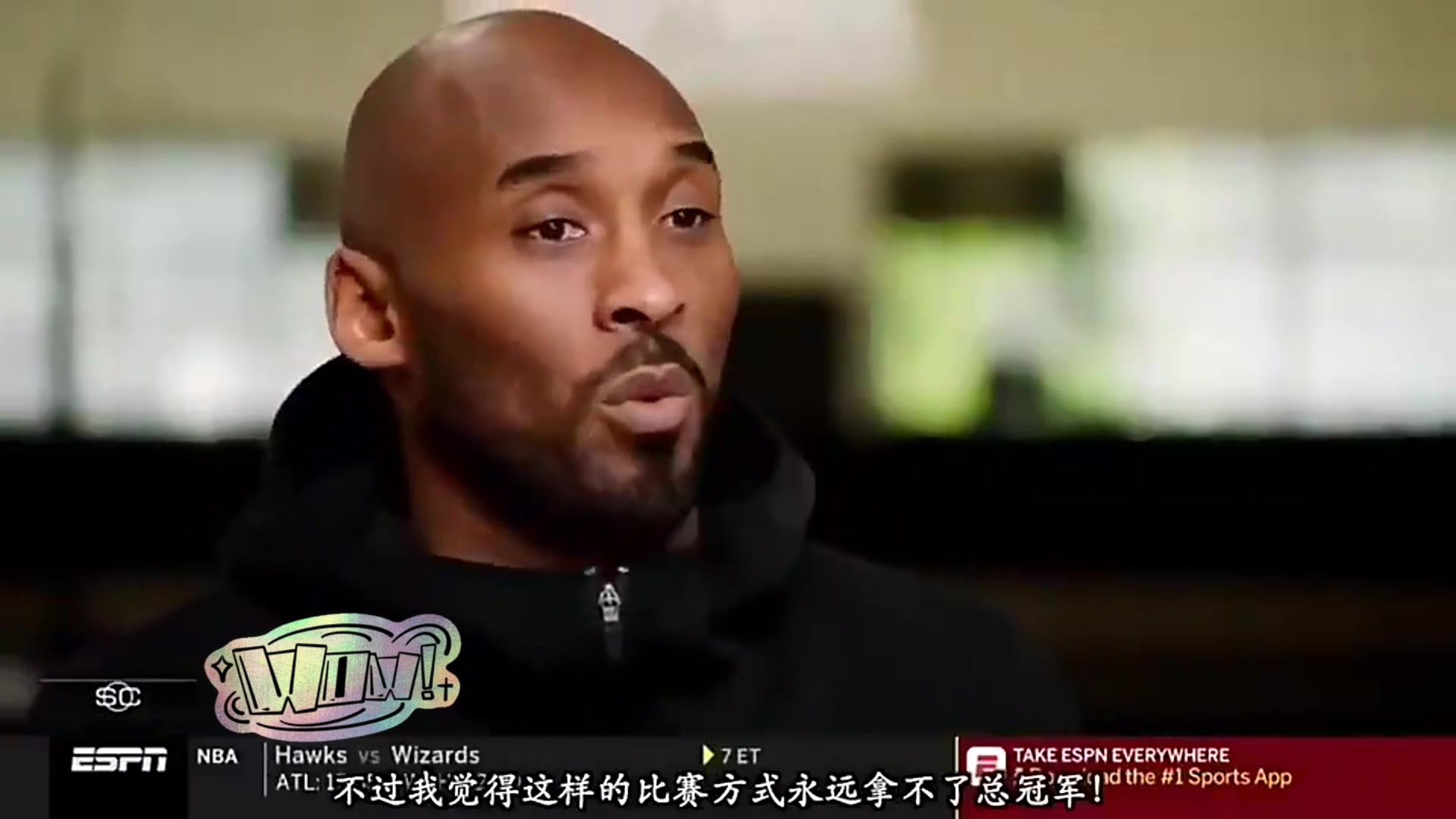 科比此前談哈登：他這種持球大核打法無(wú)法奪冠，但他在火箭又不得不這么做