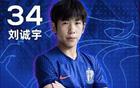 劉誠(chéng)宇進(jìn)球，申花3:1勝梅州，申花領(lǐng)跑，梅州保級(jí)戰(zhàn)開始。