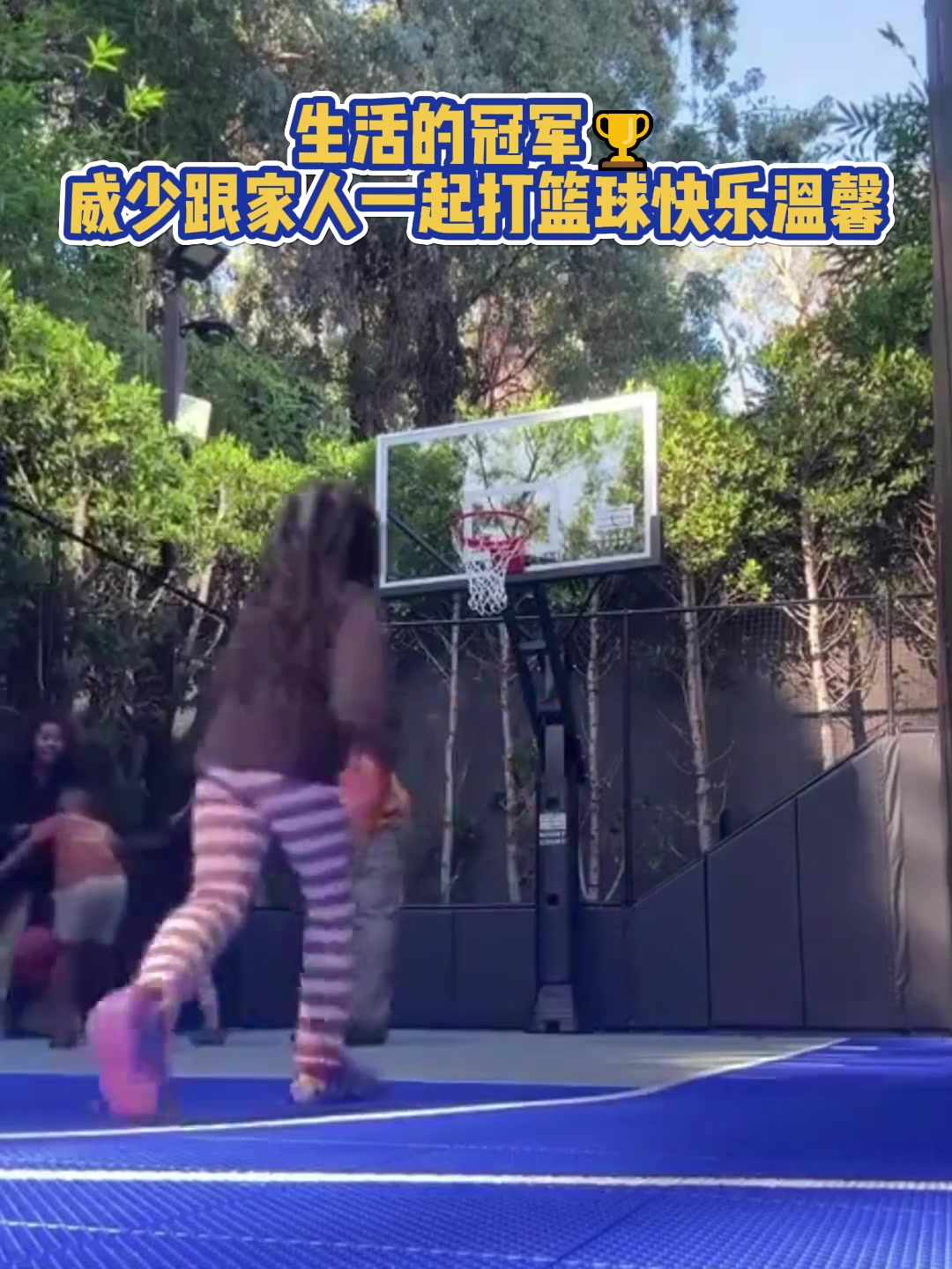 場(chǎng)下的威少和妻子孩子一起打籃球，這就是男人最終的夢(mèng)想吧