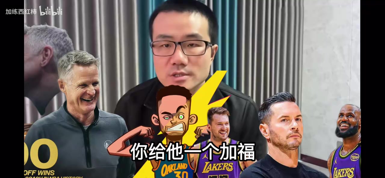 還在回味！徐靜雨：勇士完爆森林狼，給湖人一個(gè)加福德都贏了！