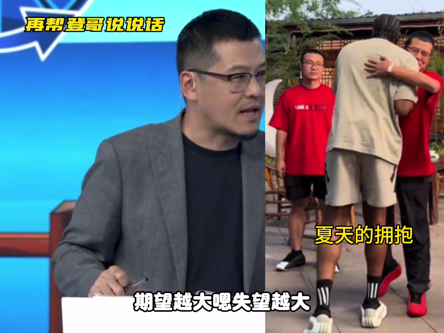 楊毅為哈登說話：你們只是期待太大了，哈登已經盡力了