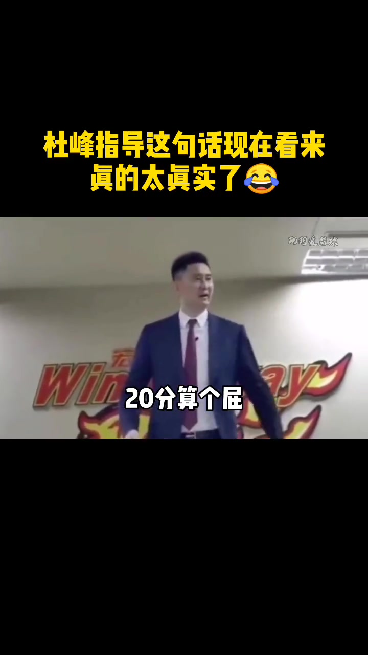 尼克斯再次20分逆轉(zhuǎn)綠軍！杜鋒這個屁的含金量繼續(xù)上升