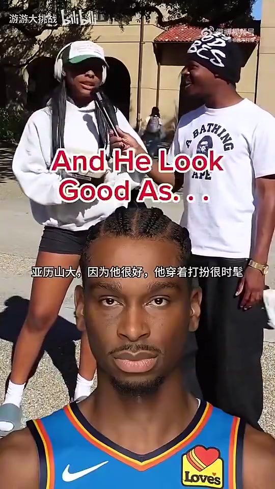 庫4詹7？街頭采訪女球迷：NBA球員中誰最適合當你男友？