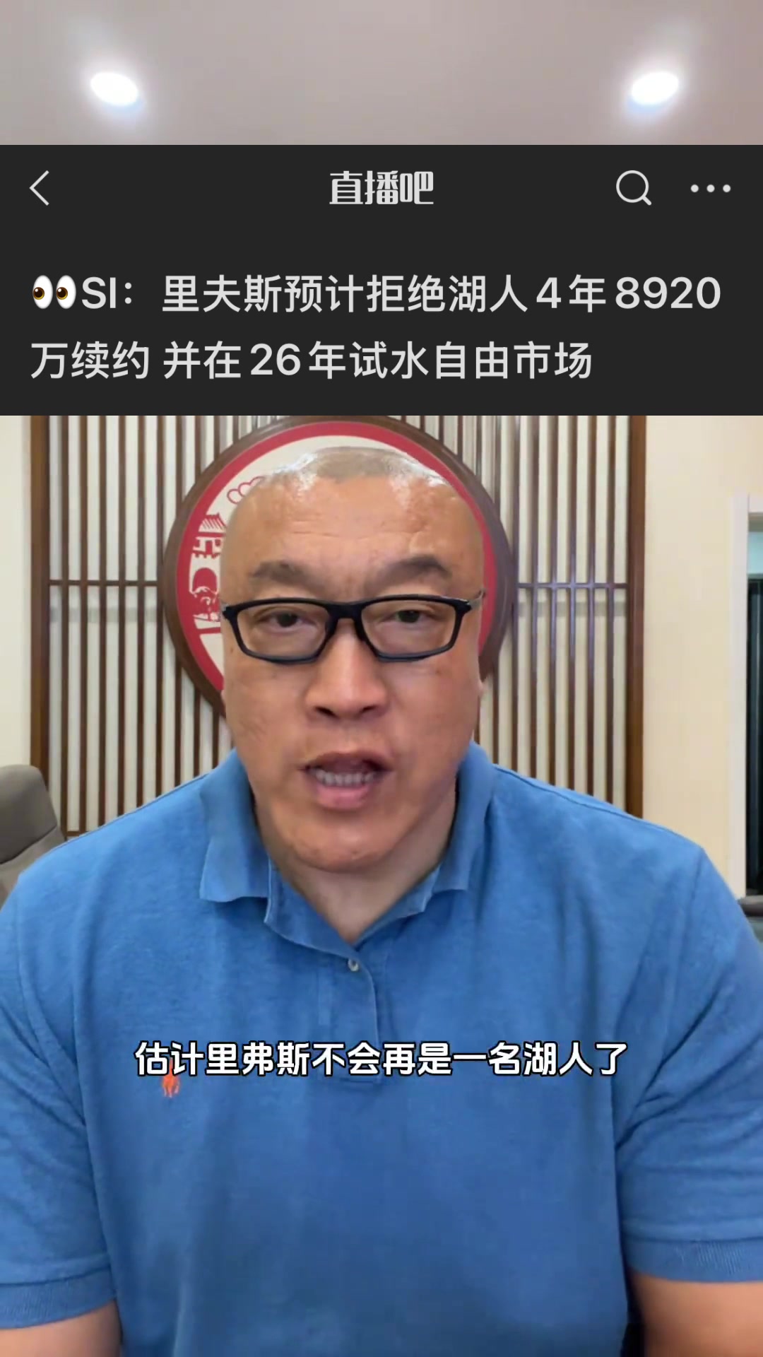 馬?。豪锓蛩构烙嬕吡?！湖人得趁早換全明星內(nèi)線！濃眉怎么樣？