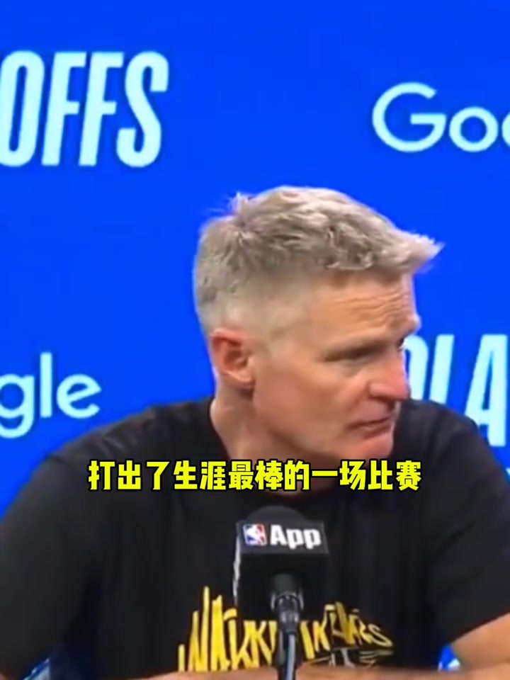 科爾：庫(kù)明加打出了生涯最佳一戰(zhàn)！尤其是在沒有庫(kù)里的情況下！