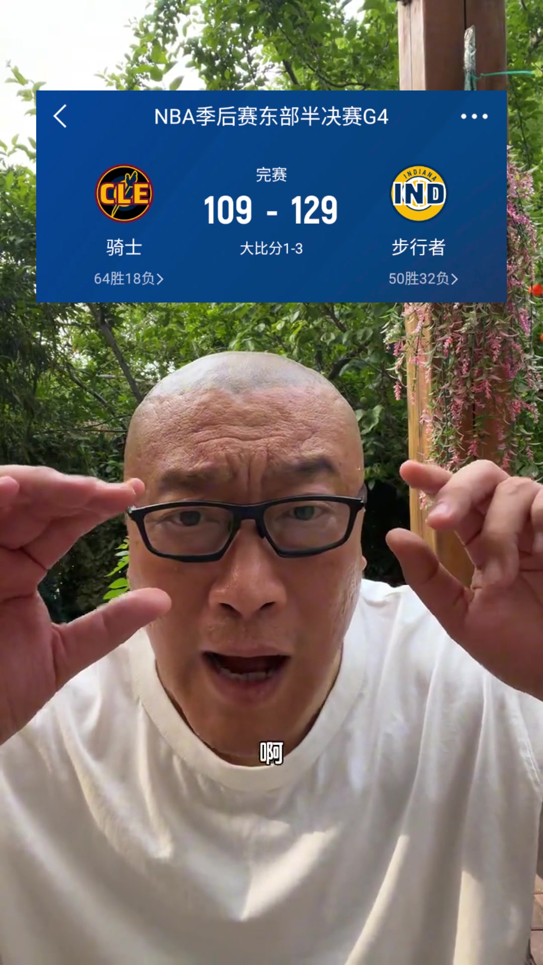 馬?。簱Q成18詹帶隊如今騎士1-3能逆轉(zhuǎn)！當年統(tǒng)治東部太強大