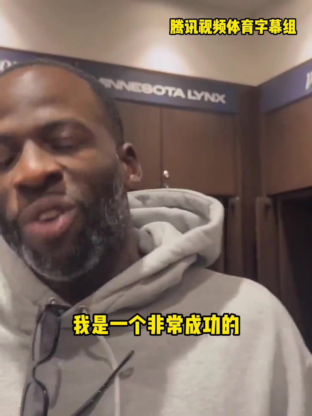 追夢：我總被塑造成惡漢！但我是非常成功+受過良好教育的黑人！