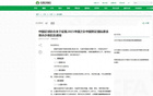 國(guó)足9月熱身賽，對(duì)陣三隊(duì)