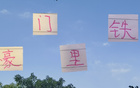 中超四強(qiáng)：申花鐵人吳曦，海港維塔爾。