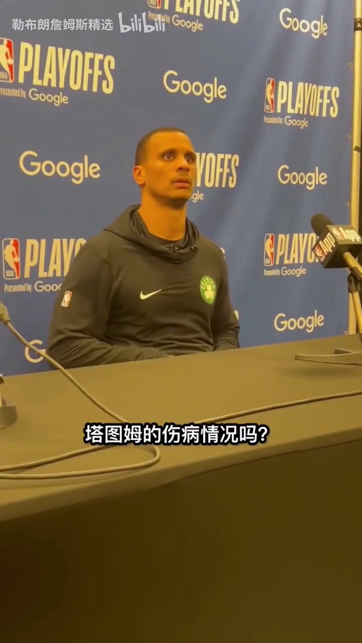 哎！馬祖拉賽后表示：明天塔圖姆將進(jìn)行核磁共振檢查！