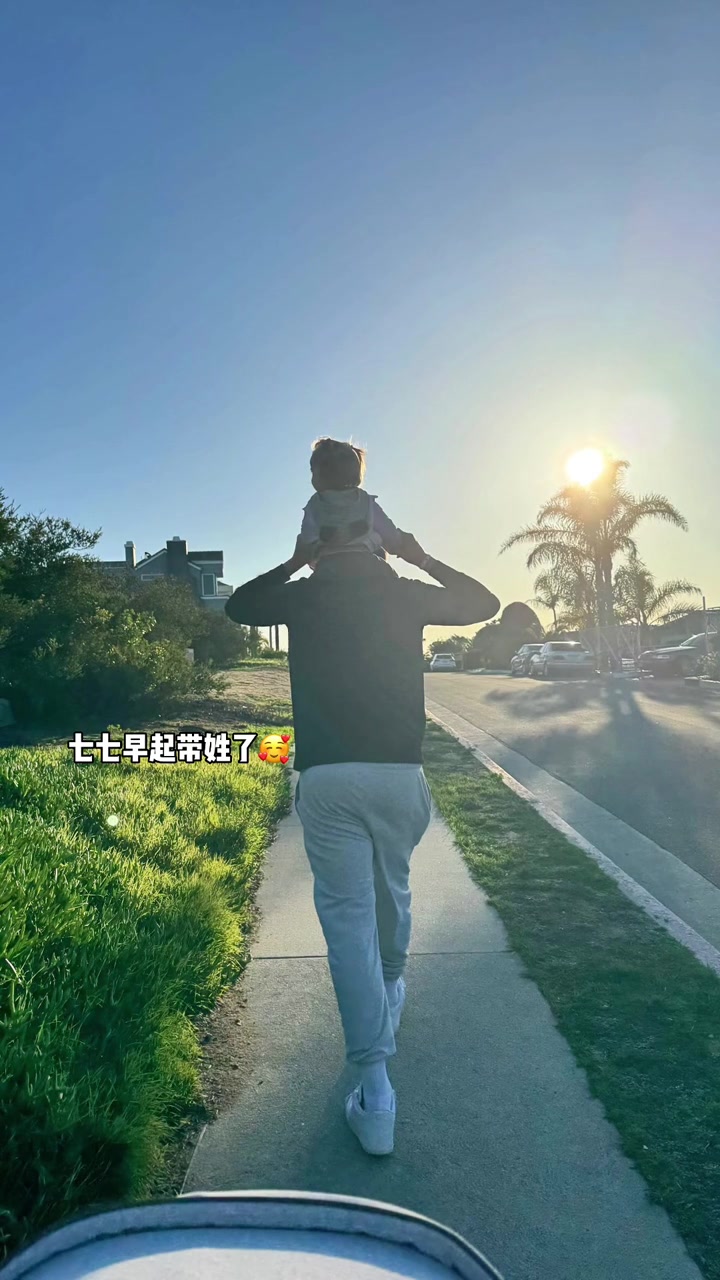 愜意的一天！早起的77開始遛娃了