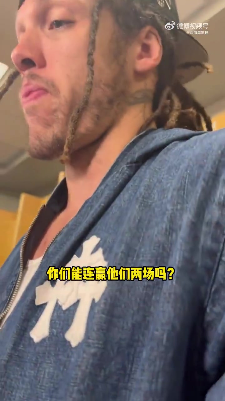戈登：威少打得很棒人也很好！我們是兄弟！說我們吵架是在胡扯！