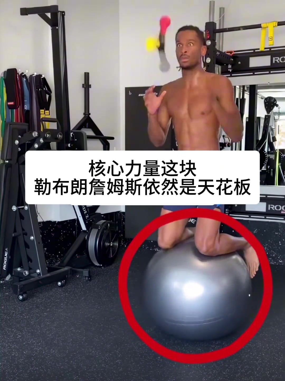 聯(lián)盟球星核心訓(xùn)練，大家覺得哪位球員的核心最炸裂呢？