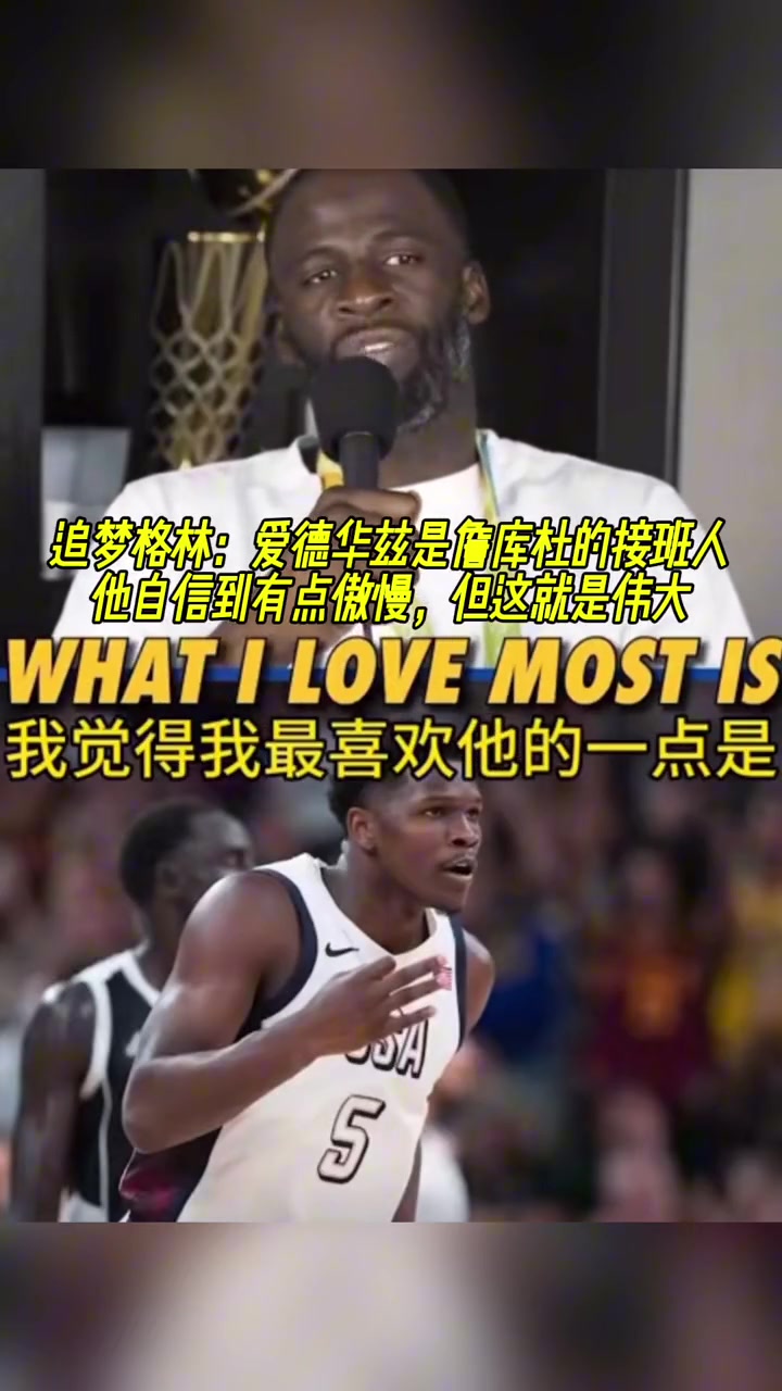 把追夢打服了！追夢：華子是詹庫杜的接班人 他很狂但這就是偉大