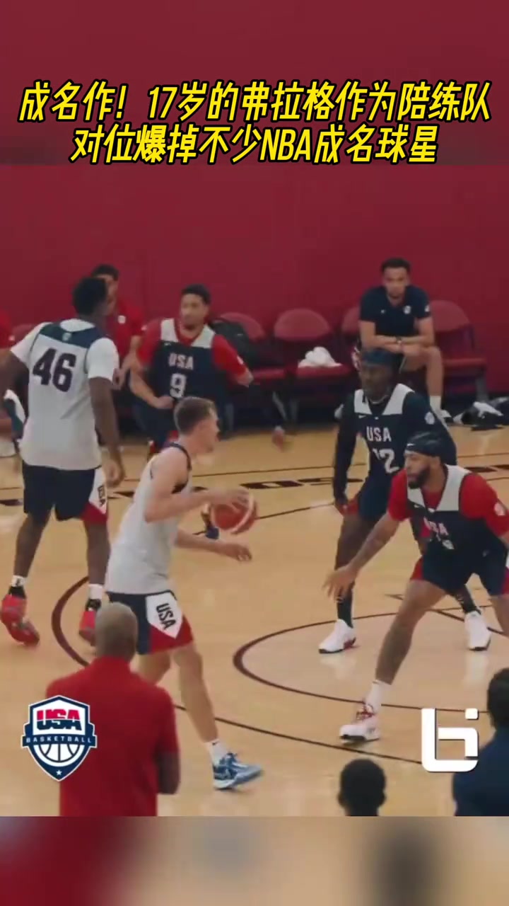 到底啥水平？雖然體測一般，但弗拉格確實對位爆過不少NBA球星