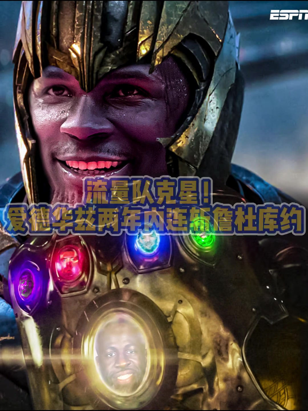 成滅霸了