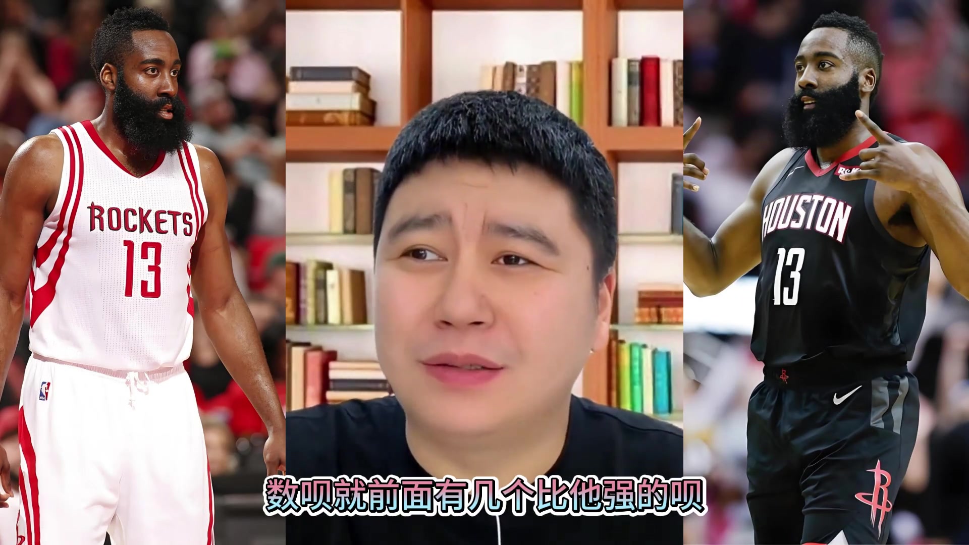哈登歷史分位第幾？大史：喬科韋艾之后 排第五沒啥問題