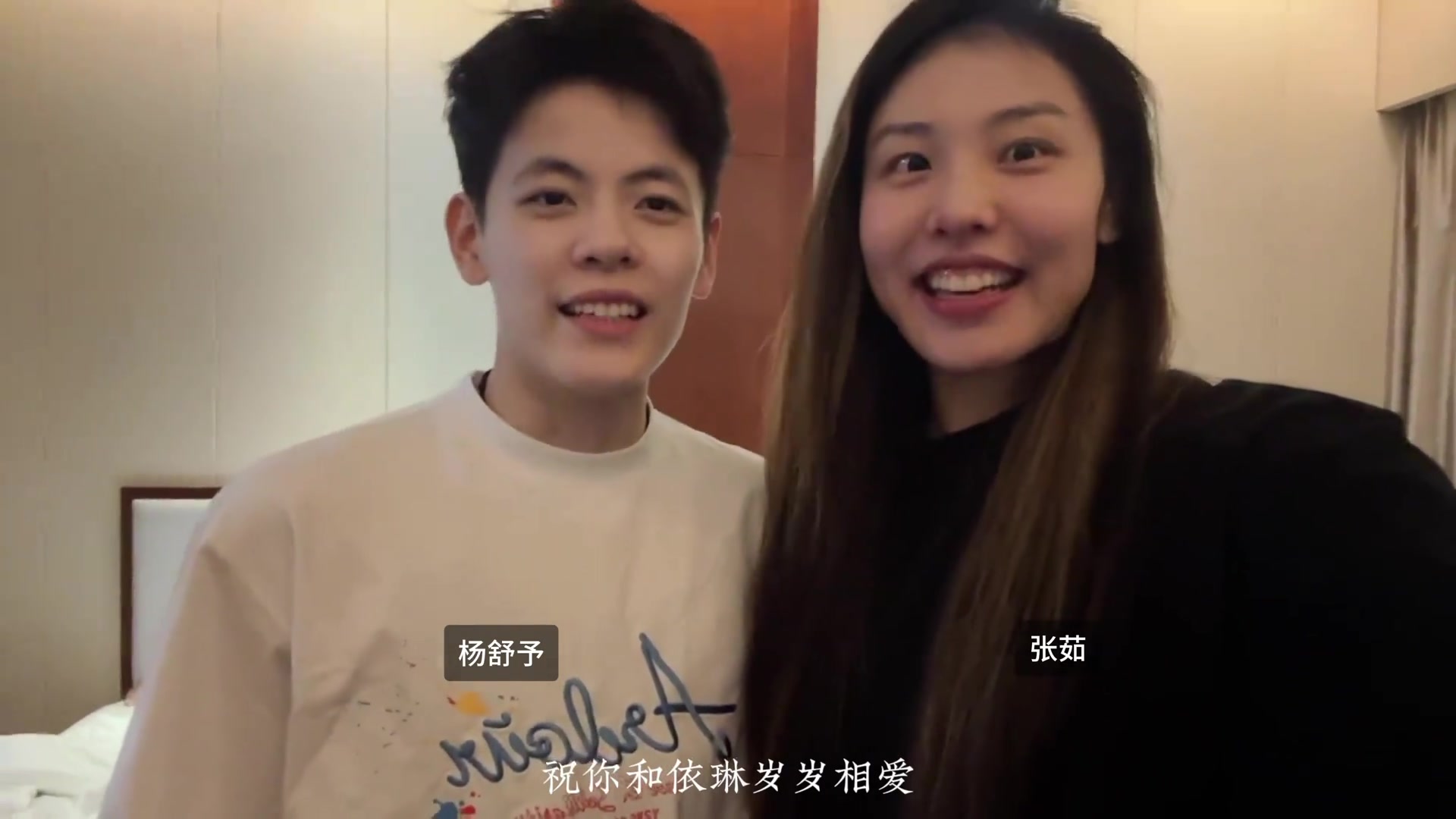 中國女籃教練結(jié)婚啦~楊舒予張茹都送來祝福啦！