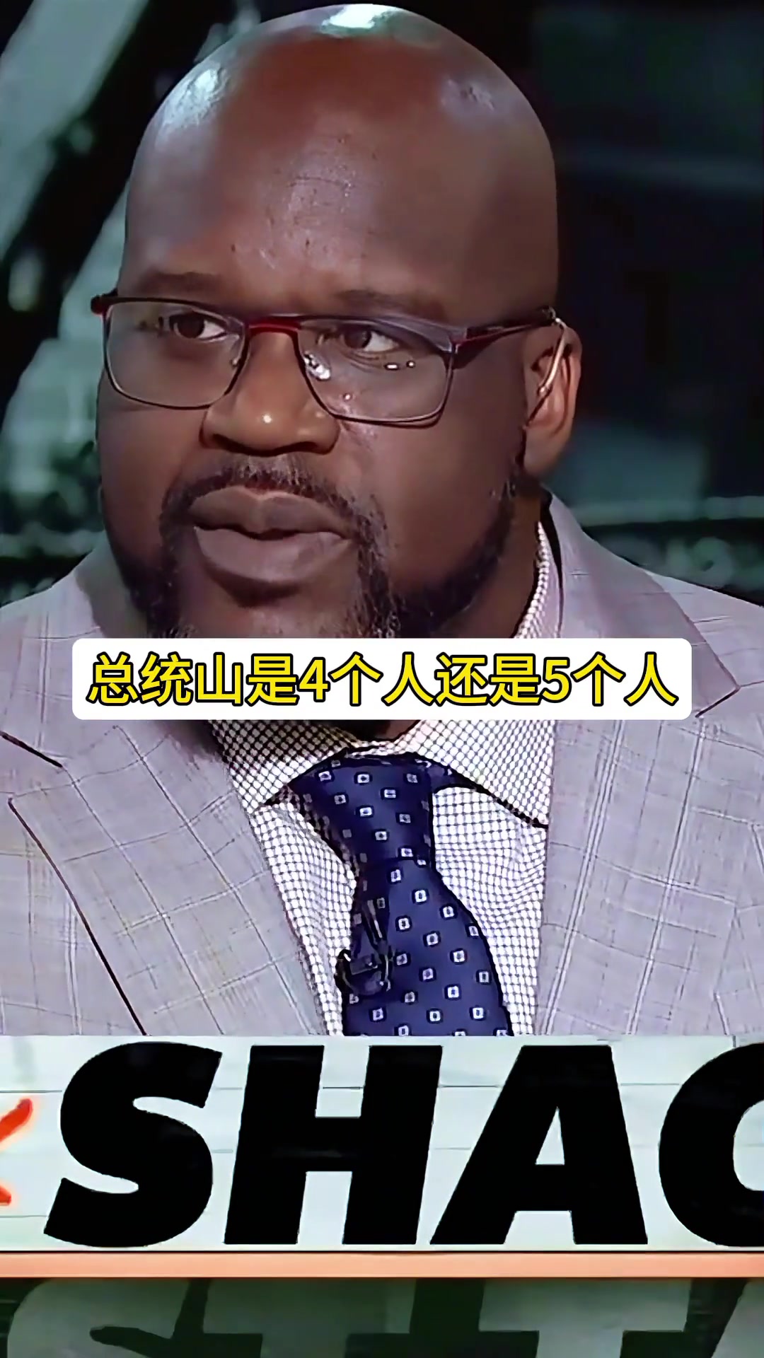 奧尼爾談湖人總統(tǒng)山：科魔韋賈！我有機(jī)會(huì)替補(bǔ) 但拿一冠不可能進(jìn)