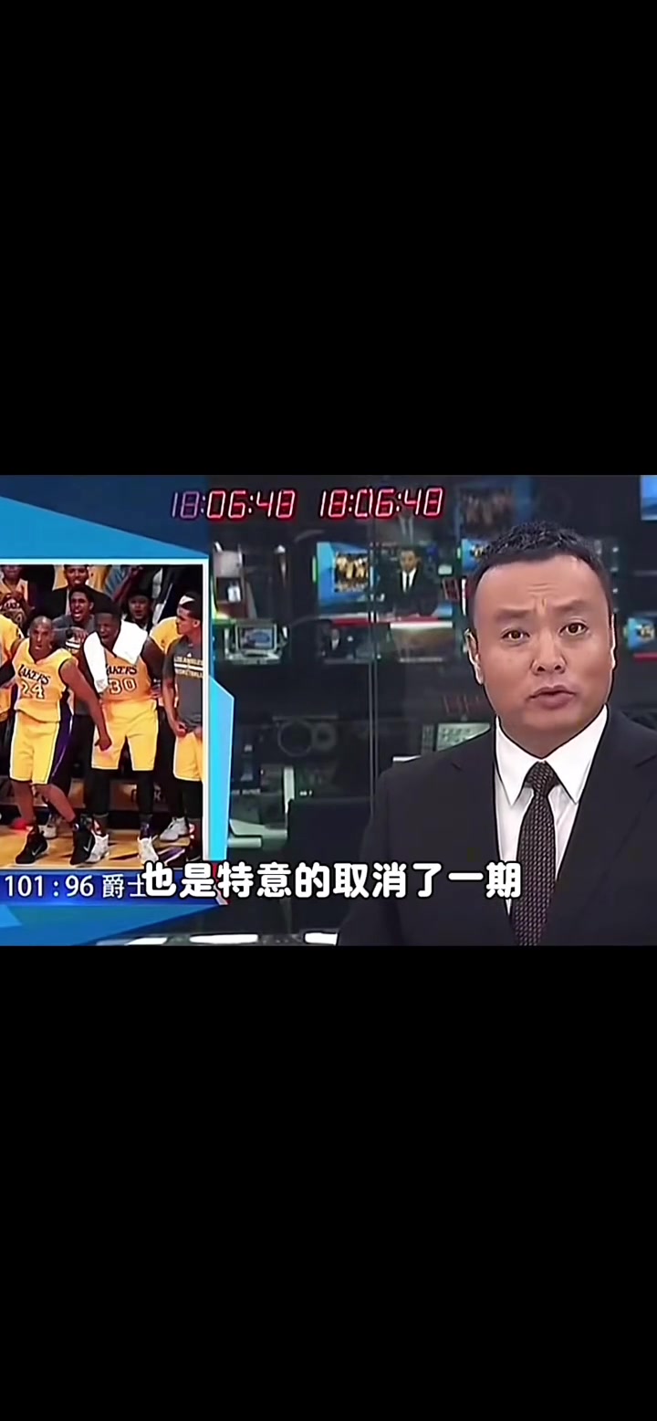 當年為了轉(zhuǎn)播科比退役戰(zhàn) 央視《體壇快訊》節(jié)目停播為其讓路~