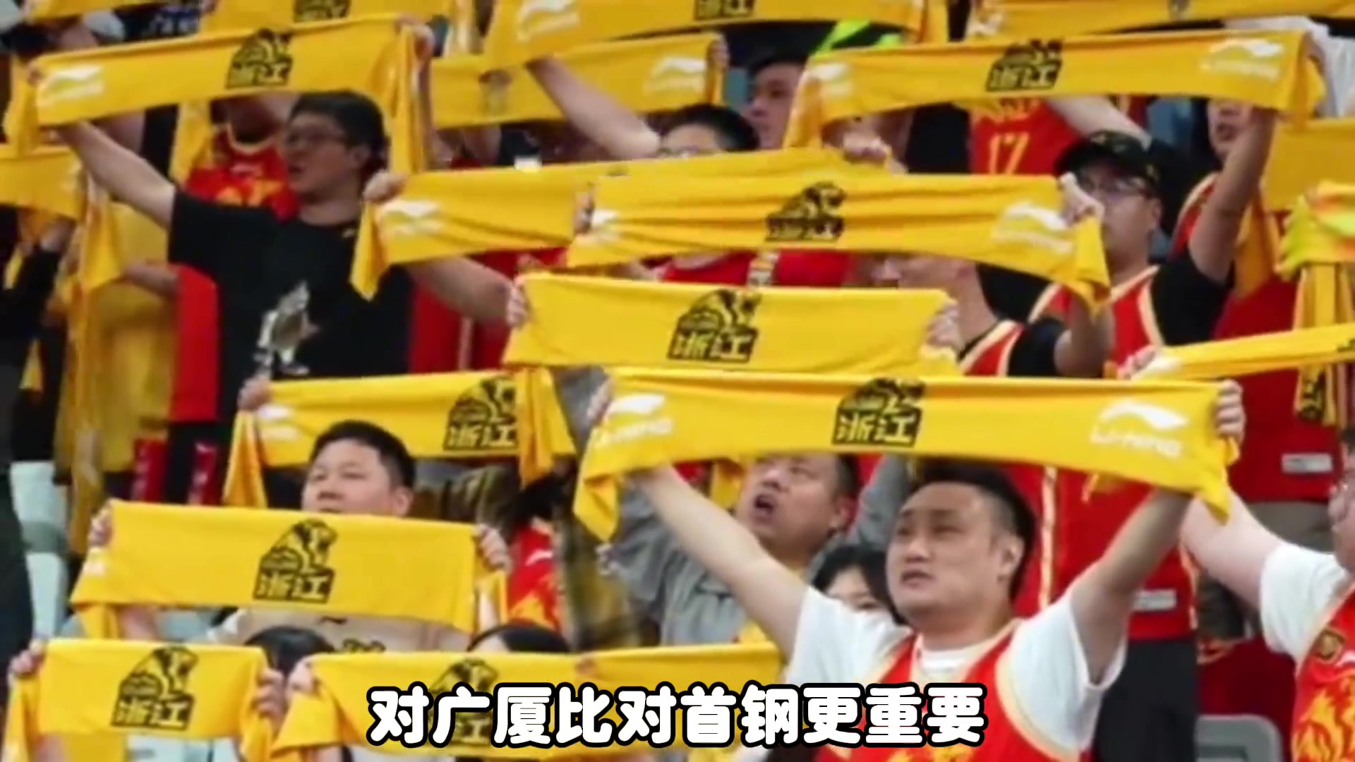 楊毅此前：廣廈比北京更需要這個冠軍！北京輸?shù)闷?但廣廈輸不起