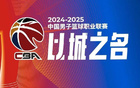 CBA官宣：廣廈領(lǐng)跑，遼粵四六，江蘇二十名