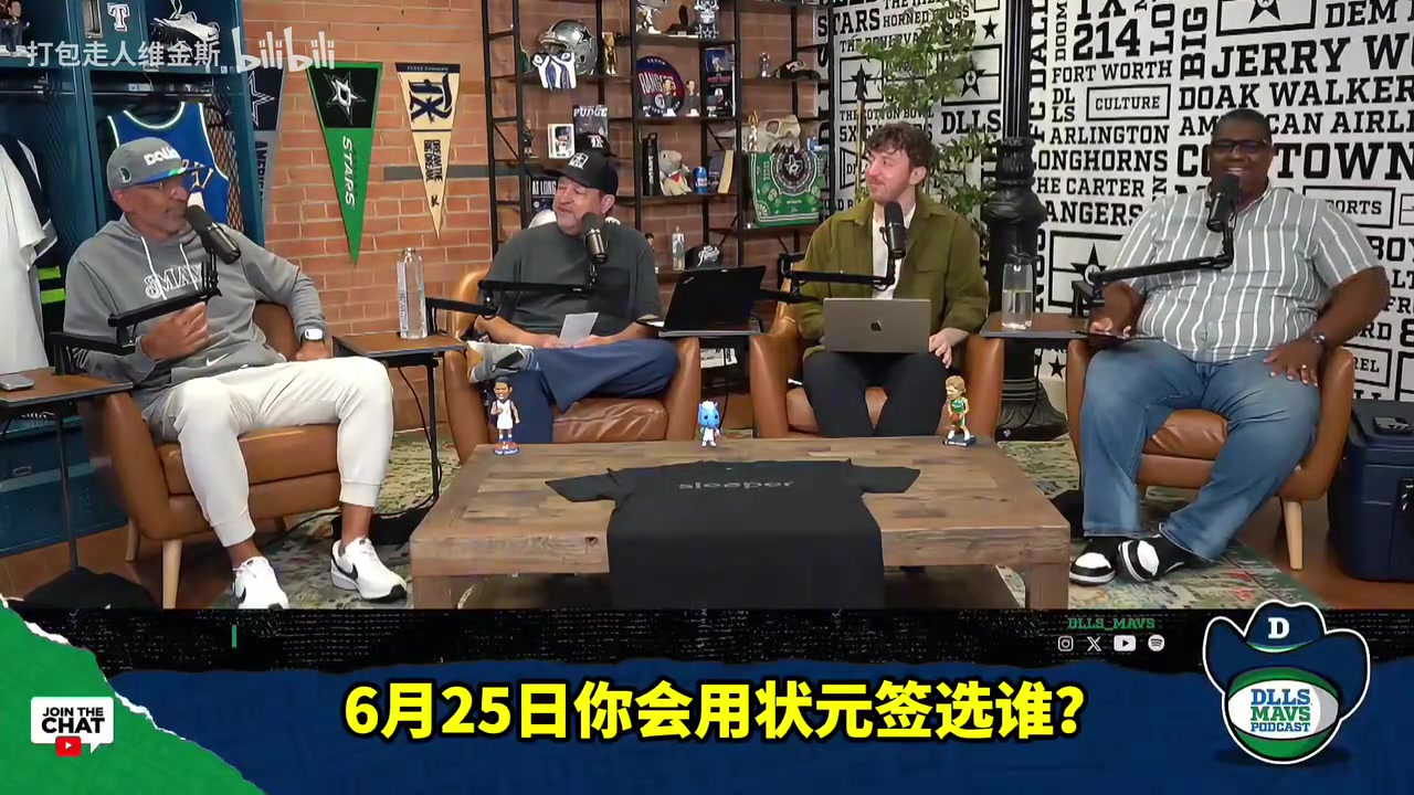 明知故問！你會用狀元簽選誰？基德：我很喜歡杜克的那個孩子！