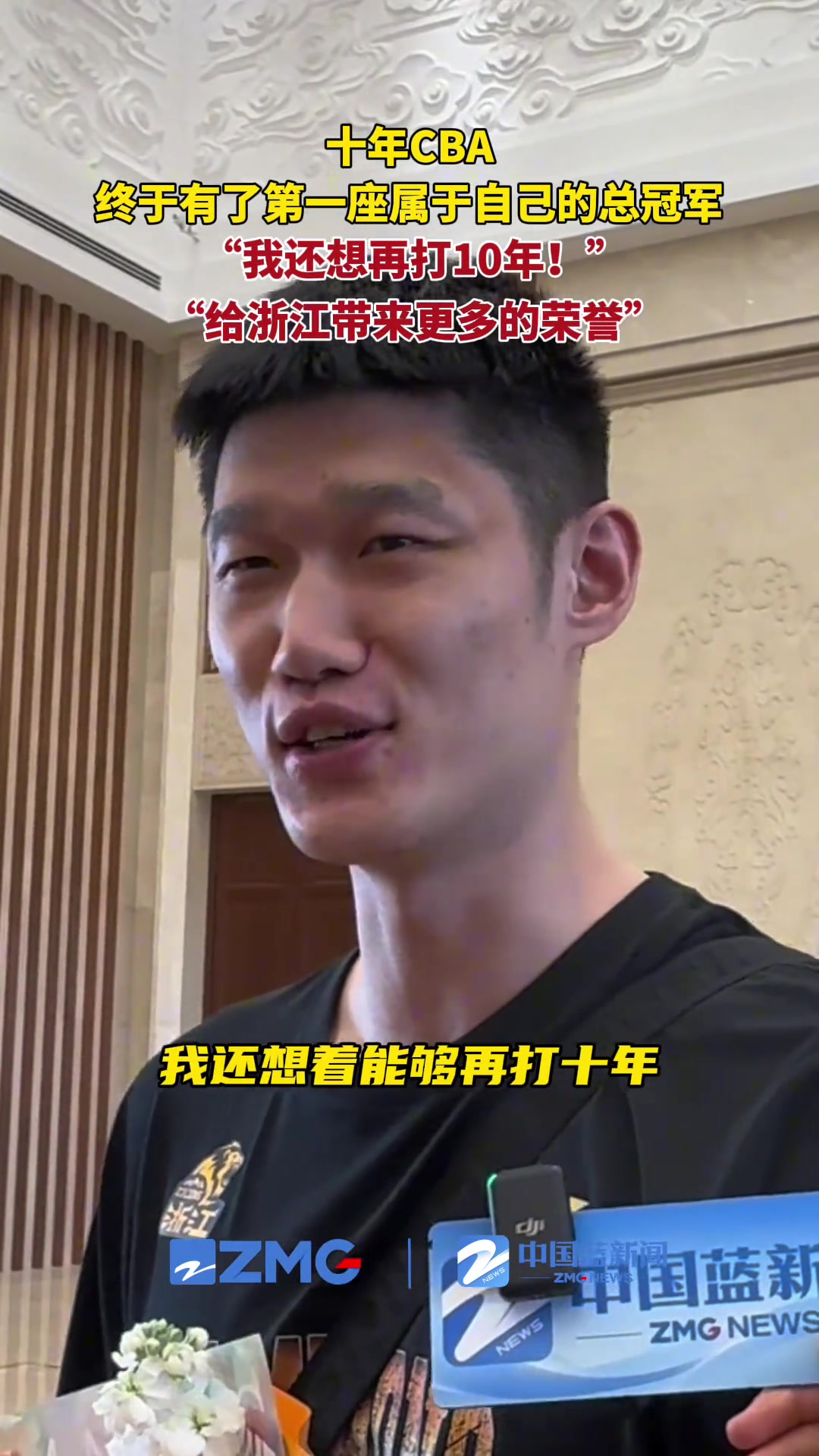 繼續(xù)沖吧！胡金秋：我還想再打10年！希望可以打造一個(gè)廣廈王朝