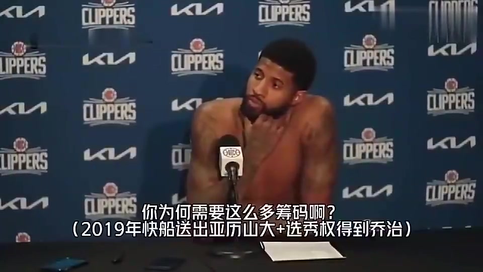 帶來MVP！喬治曾談“SGA+5首輪2互換”換自己：這是雙贏