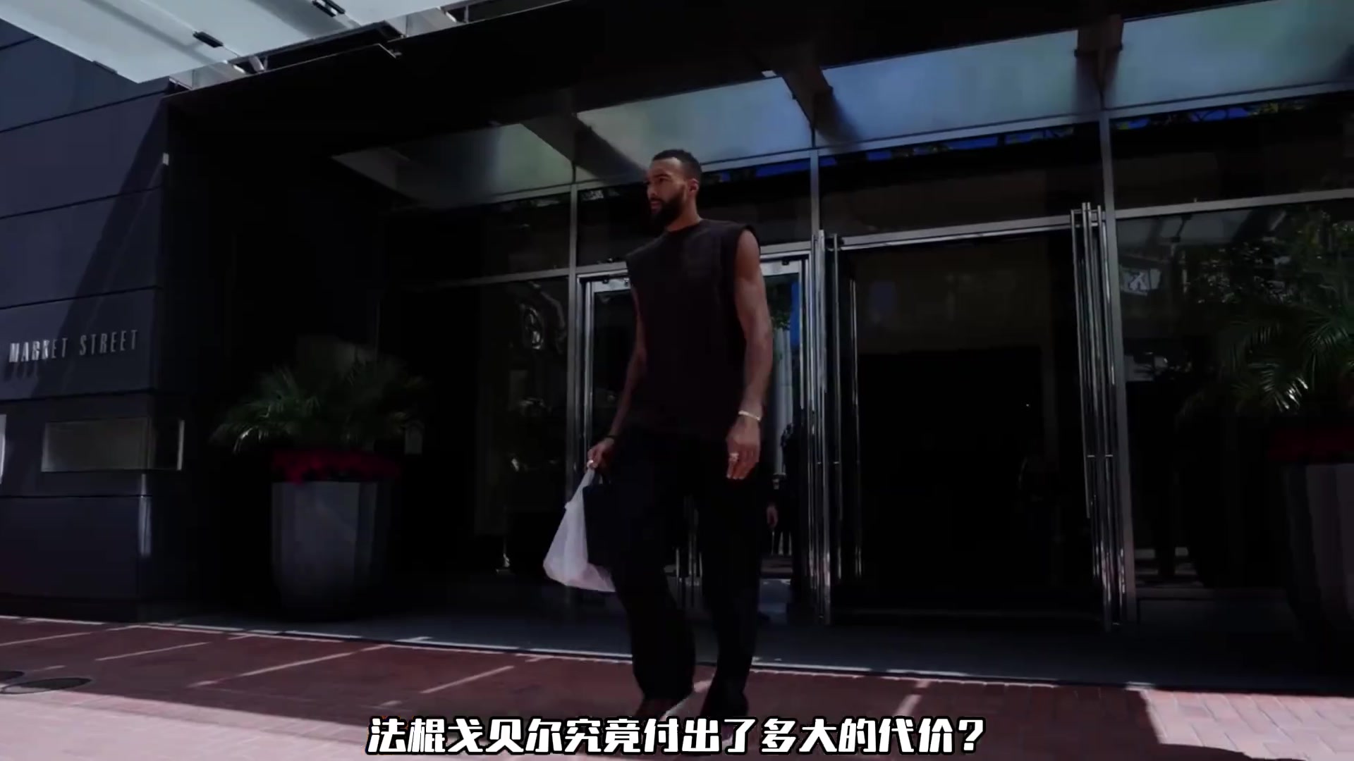 為了趕走女友茱莉亞，戈貝爾也是付出了不小的代價