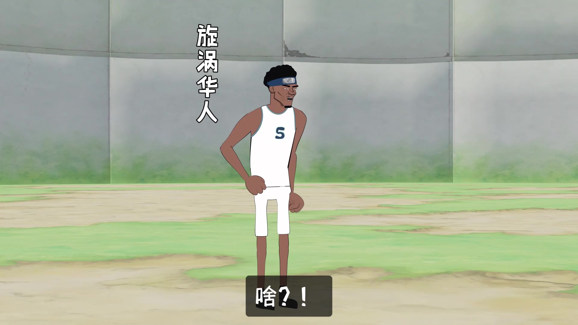 網(wǎng)友惡搞動(dòng)畫：這就是新科MVP的圓柱體嗎？！