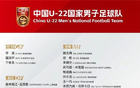 馬德興：全運會影響，U22國足集訓(xùn)不齊隊員