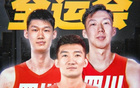 探長(zhǎng)周琦、孫銘徽、胡金秋結(jié)束假期，備戰(zhàn)全運(yùn)會(huì)。