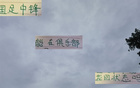 張玉寧，國(guó)安隊(duì)內(nèi)優(yōu)秀球員，賽季表現(xiàn)起伏不定。
