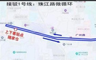 周日五臺山賽，公交接駁，三地鐵線連通