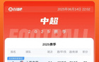中超榜：泰山敗津門虎六名，海港落后榜首7分未賽一場。