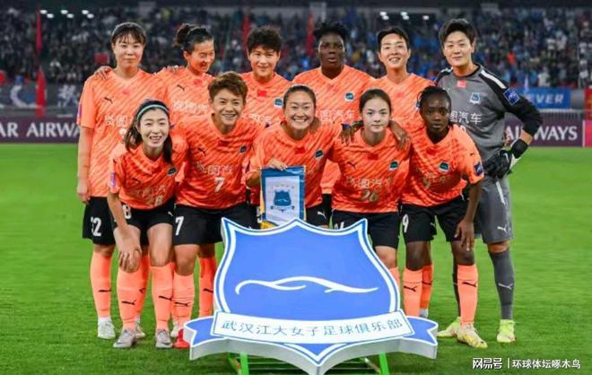 武漢女足勝登頂亞洲，首冠創(chuàng)歷史。