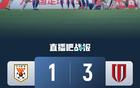 蓉城3-1泰山晉級(jí)8強(qiáng)，羅慕洛雙響，黃政宇送點(diǎn)。