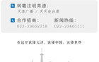 津門虎痛失晉級機會，再嘗板凳之苦！
